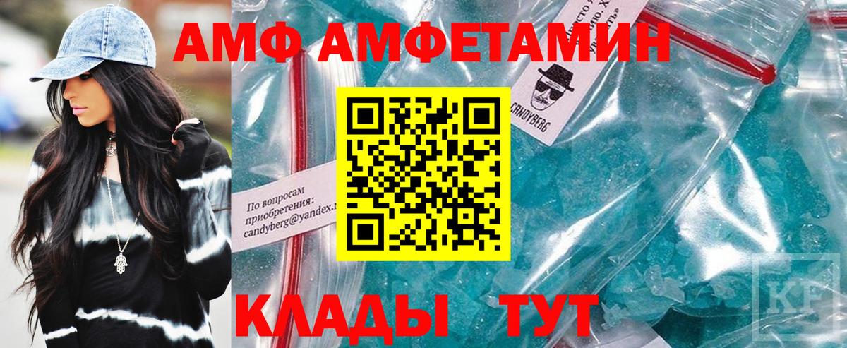 Амфетамин  АМФЕТАМИН VHQ  Вход с VPN  Новочеркасск 