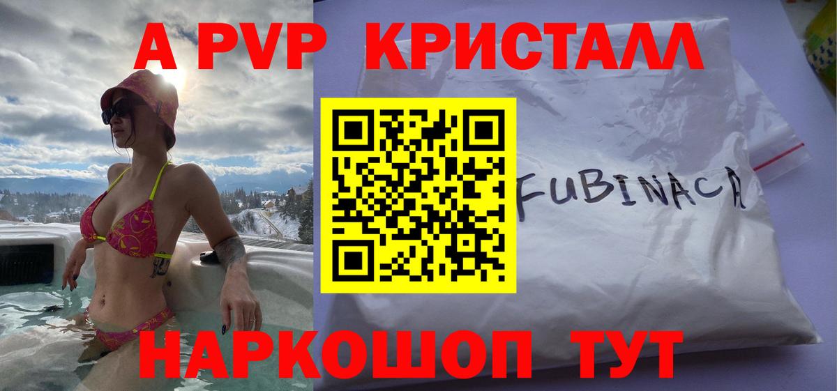 Новочеркасск  Альфа ПВП  Вход с VPN  APVP СК КРИС  A-PVP крисы CK  A-PVP Соль 