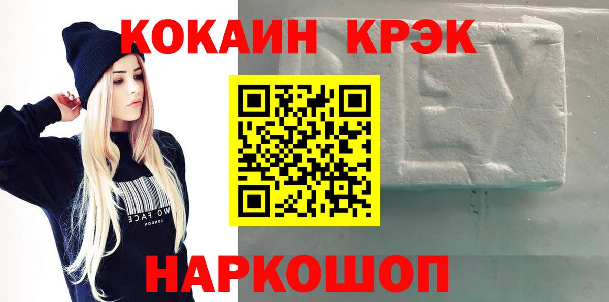COCAIN Columbia  COCAIN 99%  Новочеркасск  Кокаин  Вход с VPN 