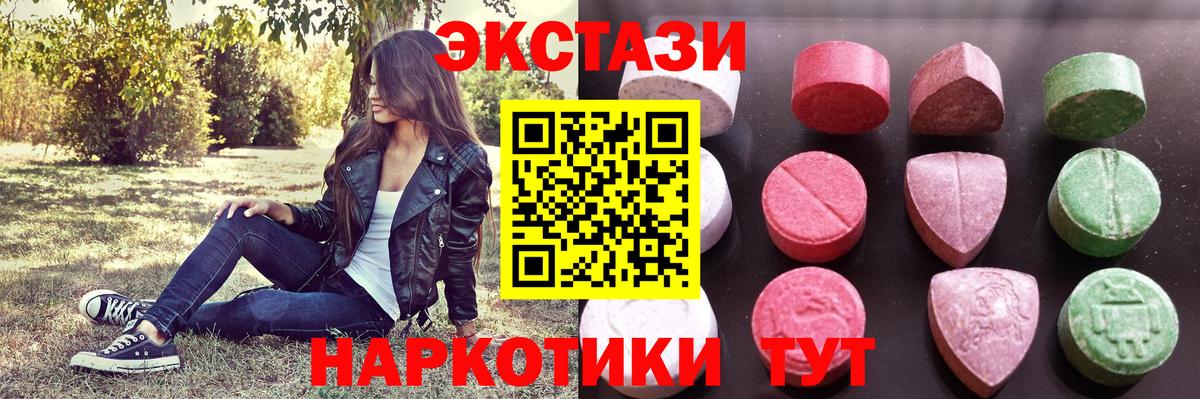 Новочеркасск  Экстази  Вход с VPN  Ecstasy таблы 