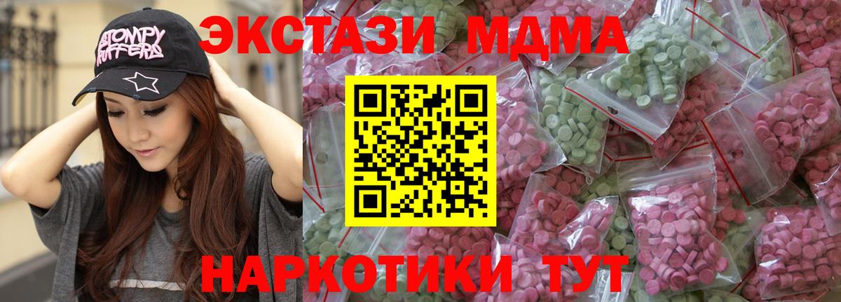 ЭКСТАЗИ ешки Новочеркасск