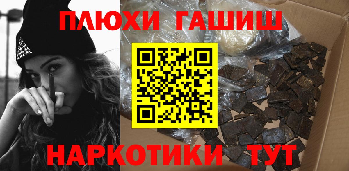 ГАШ Ice-O-Lator  Вход с VPN  ГАШИШ  Новочеркасск  Гашиш гашик 