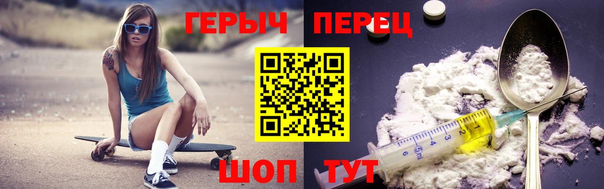 Героин гречка Новочеркасск