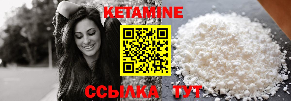 Кетамин VHQ  сайты даркнета наркотические препараты  Кетамин VHQ  Новочеркасск  Вход с VPN 