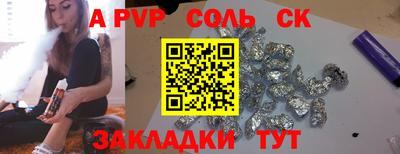 a pvp Белорецк