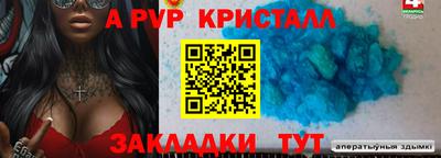 таблы Бердск
