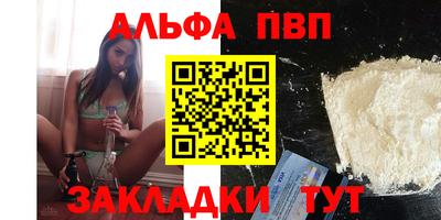 таблы Бердск