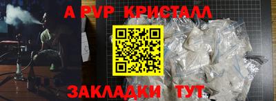 таблы Бердск