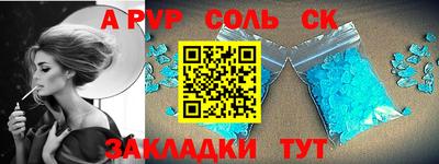 таблы Бердск