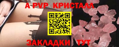 таблы Бердск