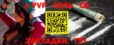 a pvp Белорецк