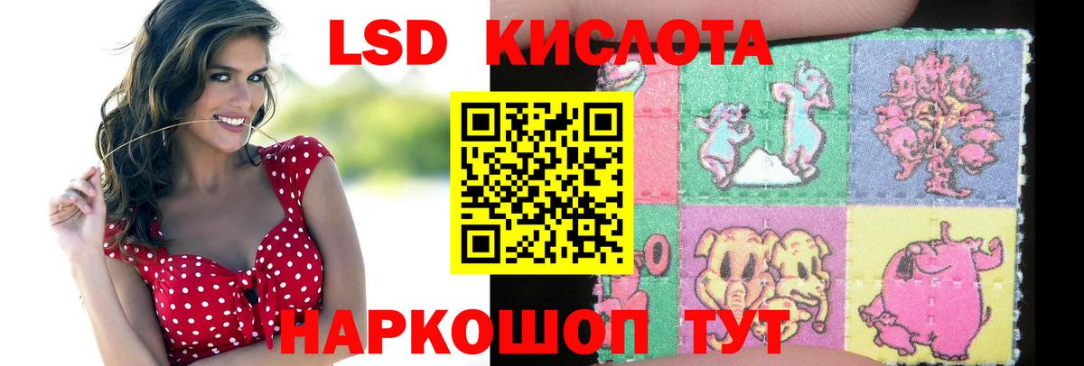 LSD-25 экстази кислота Новочеркасск