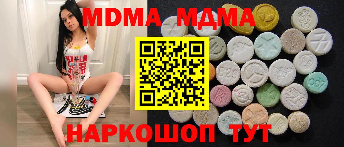 МДМА Molly Новочеркасск