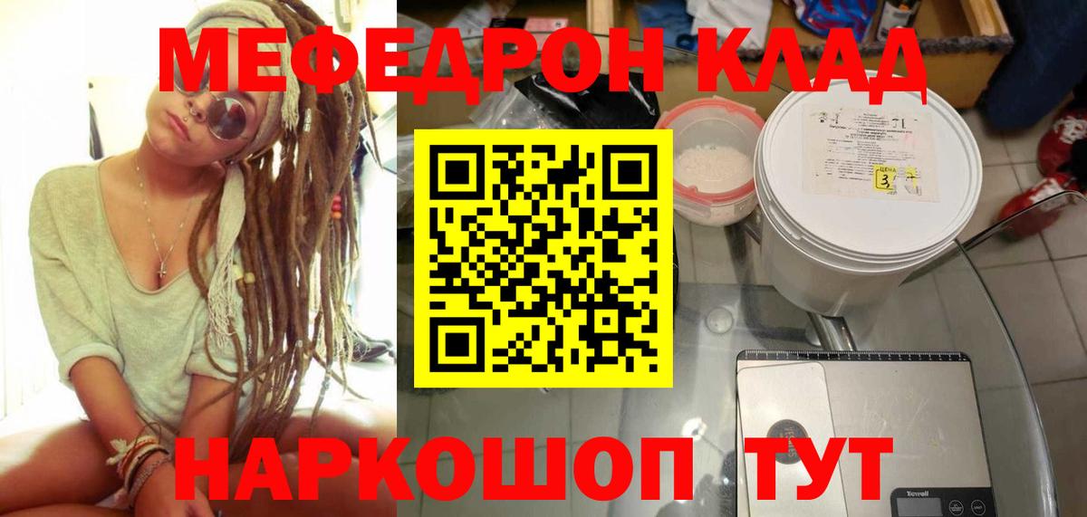 МЕФ мука Новочеркасск
