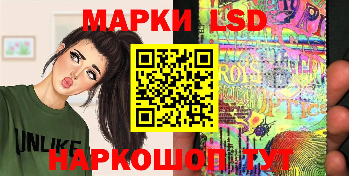 Марки 25I-NBOMe 1500мкг Новочеркасск