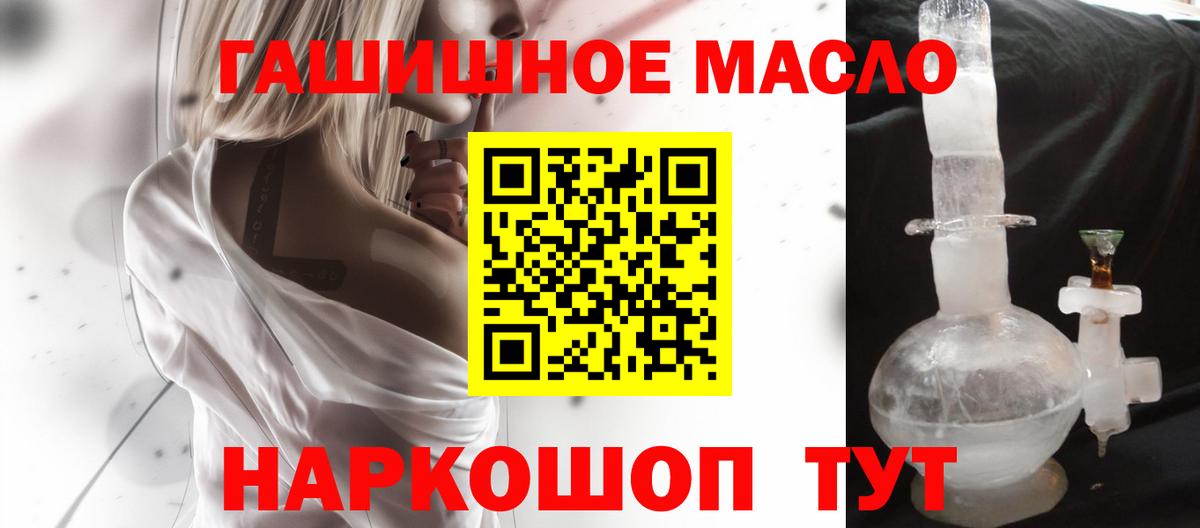 Дистиллят ТГК жижа  ТГК вейп с тгк  Вход с VPN  Новочеркасск 