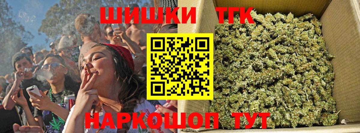 Бошки марихуана AK-47  Канабис OG Kush  Вход с VPN  Новочеркасск  Каннабис THC 21% 